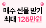 해외주식 주간 미션 이벤트