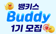 BanKIS 1기 대학생 서포터즈 모집