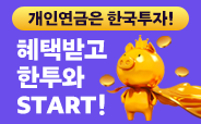 뱅키스 개인연금 이벤트