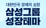 한국투자신탁운용_삼성그룹성장테마 펀드